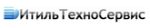 ИтильТехноСервис
